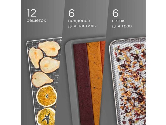 Сушилка РЕДМОНД FD1104 черный